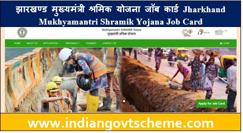 Jharkhand Mukhyamantri Shramik Yojana
