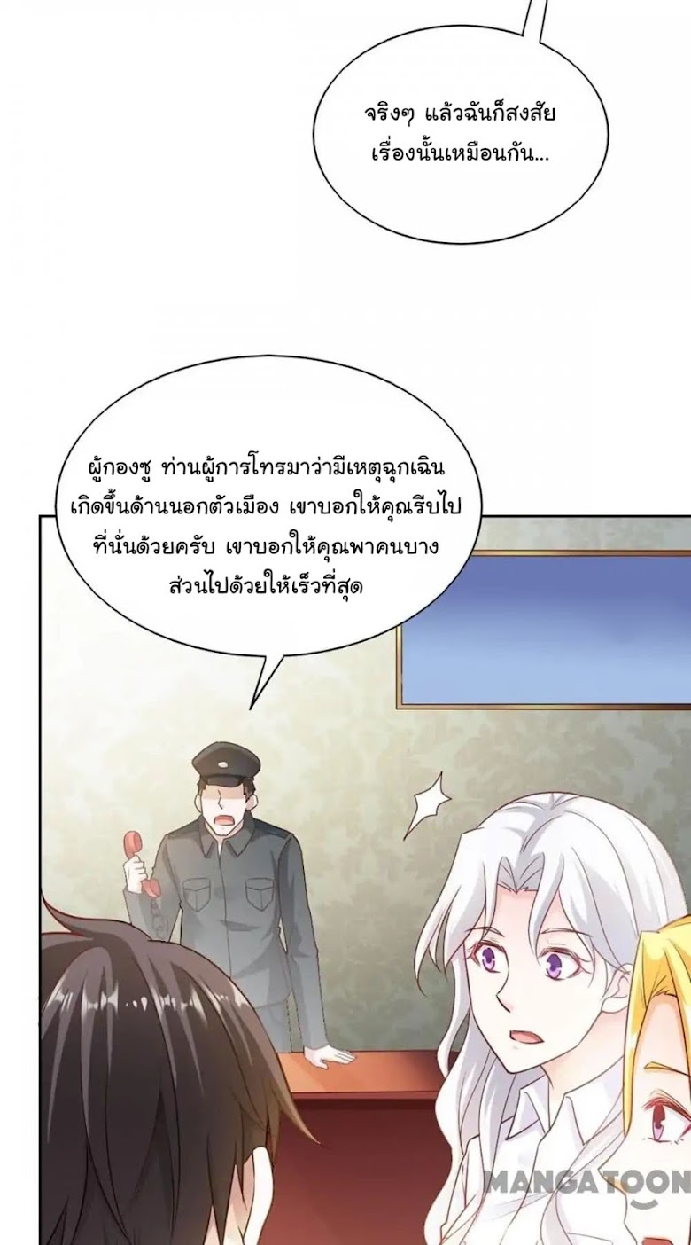 Almight Network - หน้า 21