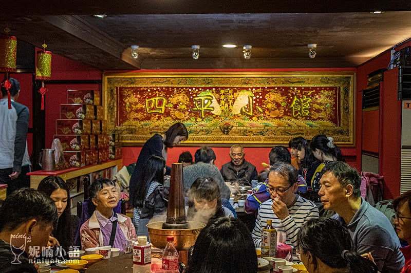 【松江南京站美食】四平小館酸菜白肉鍋。台北老字號名店