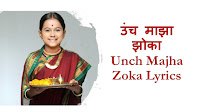 Unch Majha Zoka title song