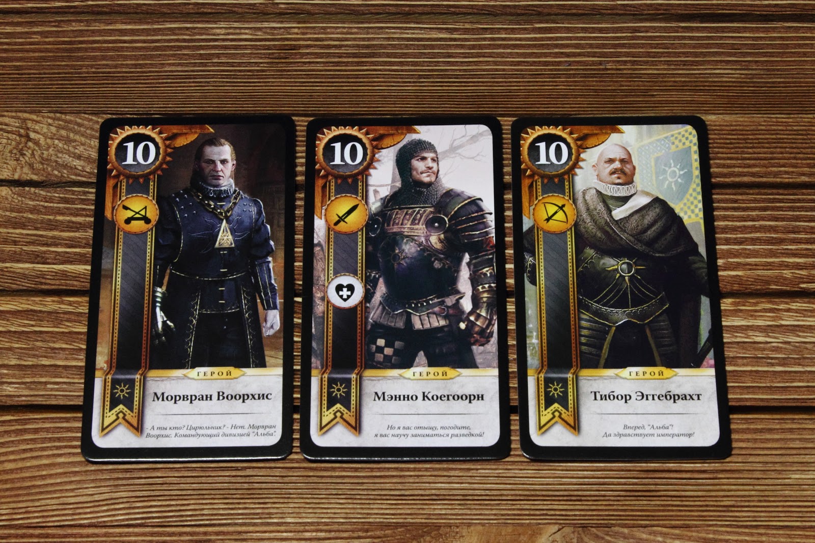 Тибор эггебрахт гвинт карта