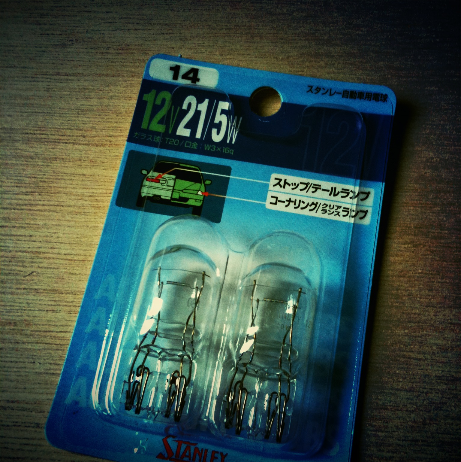 IN MY LIFE ブレーキランプを交換してみた