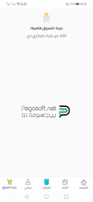 تحميل تطبيق نون برابط مباشر تحميل تطبيق نون برابط مباشر