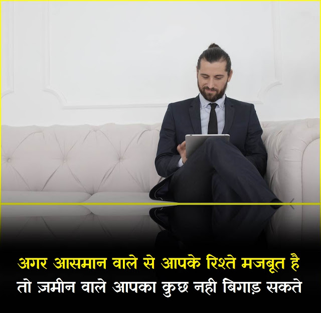 "Best Positive Thinking Quotes in Hindi" best positive status in hindi, thinking quotes in hindi, hindi motivational quotes, positive thinking quotes for whatsapp dp in hindi, funny positive thinking quotes in hindi, positive thinking motivational thoughts in hindi,