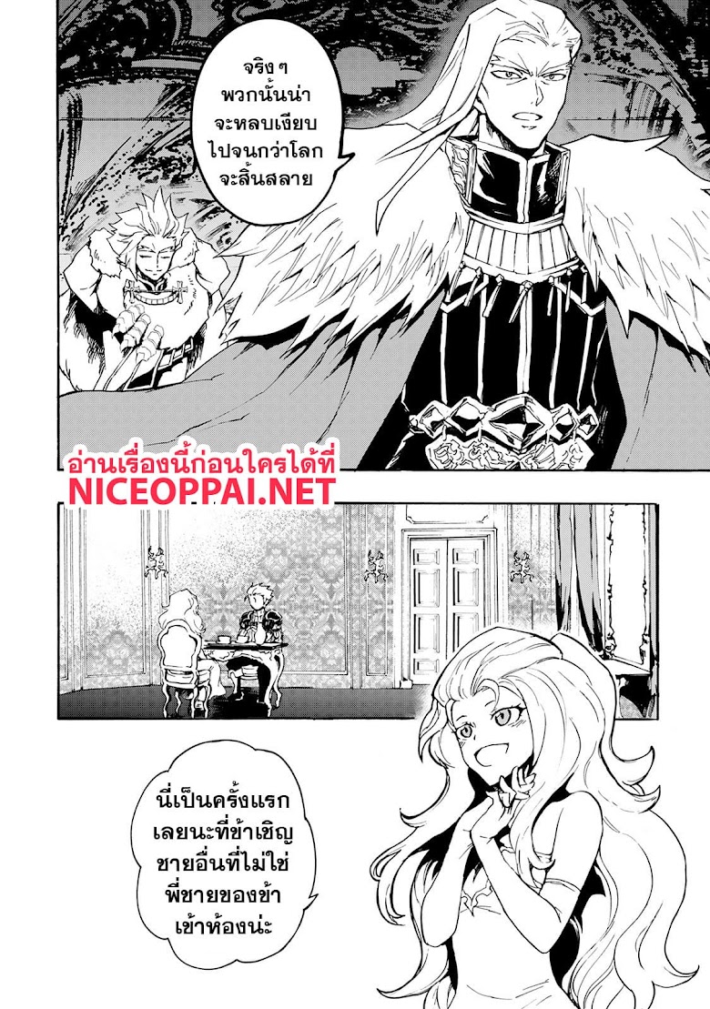Tsuyokute New Saga  - หน้า 10