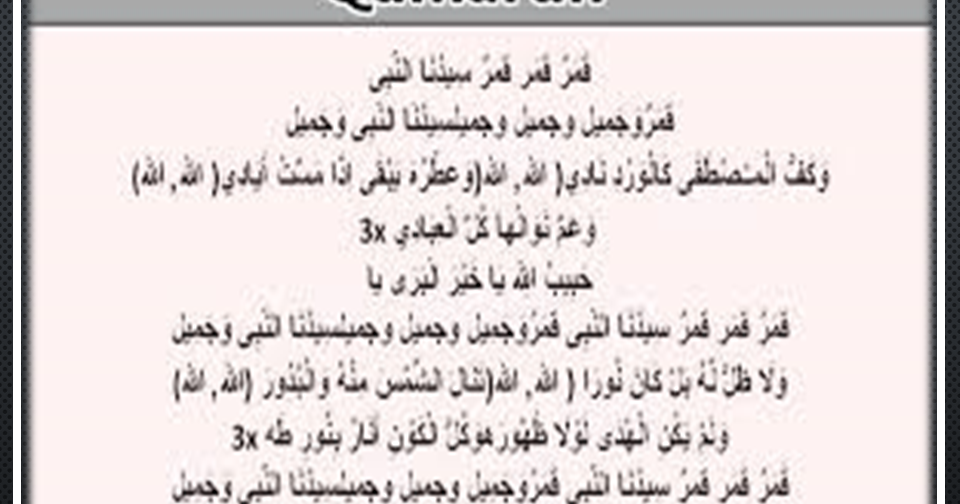 Lirik Sholawat Qomarun dan Vidionya Islamidina Portal Lirik Sholawat Qomarun dan Vidionya Islamidina Portal