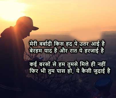 hurt shayari image download