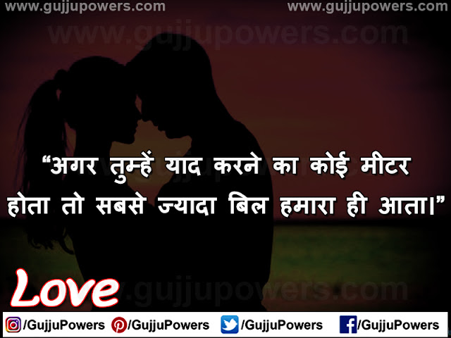 love shayari image download hindi mai