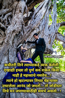 marathi-suvichar-jivan-sathi-sunder-vichar-bhawana-japne-vb-good-thoughts marathi-suvichar-jivan-sathi-sunder-vichar-bhawana-japne-vb-good-thoughts