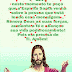 Mensagem de Boa Noite Deus Nosso Pai Veja essa Mensagem e Compartilhe com o seu Próximo.