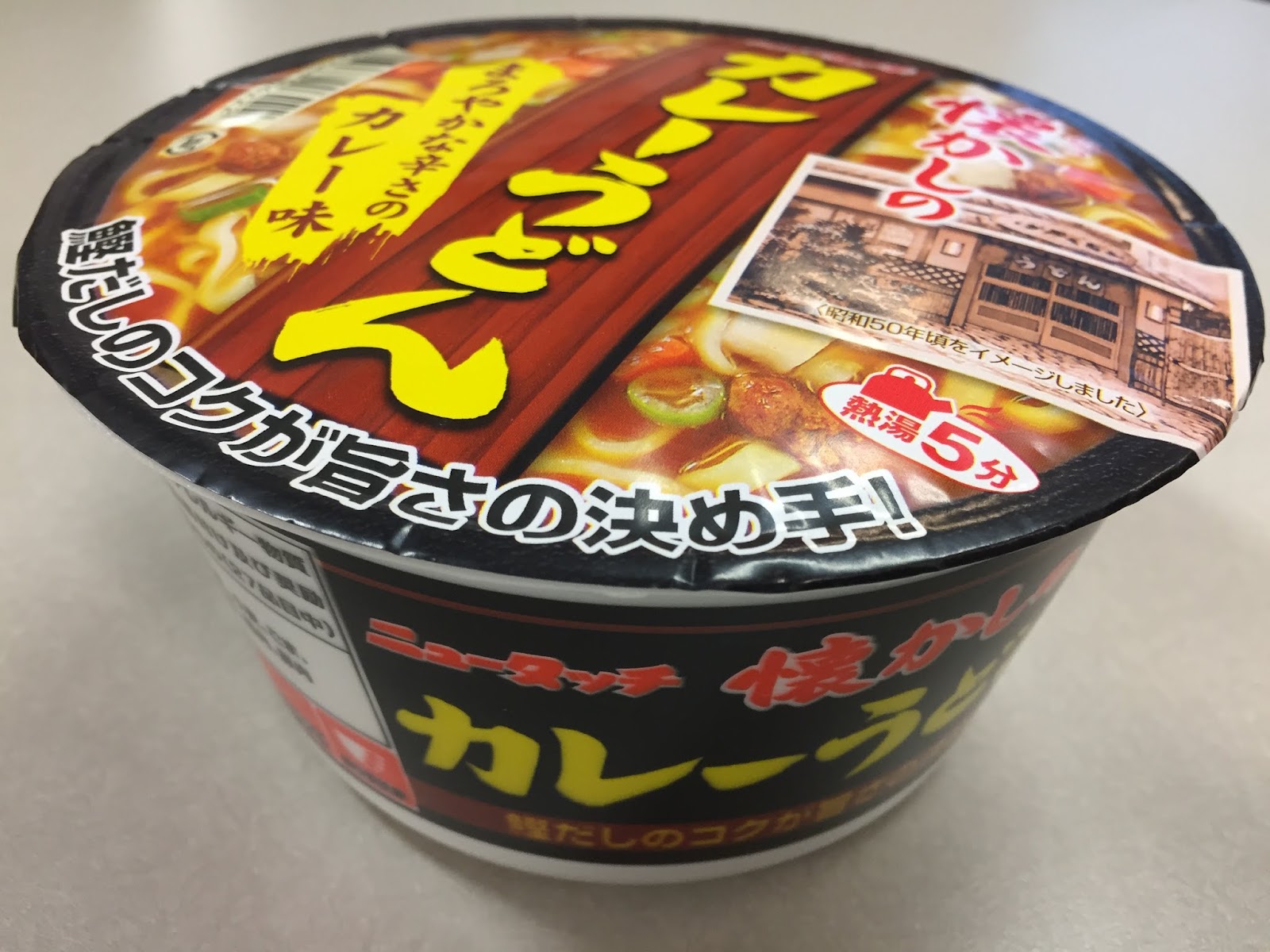 Kare Udon and Ace Cook Super Cup Satay Noodles Review