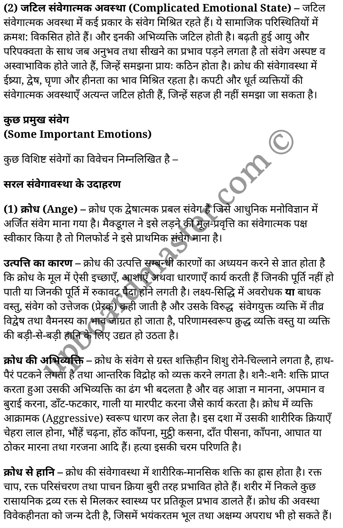 कक्षा 11 मनोविज्ञान सामान्य मनोविज्ञान अध्याय 4 के नोट्स हिंदी में एनसीईआरटी समाधान, class 11 Psychology chapter 4, class 11 Psychology chapter 4 ncert solutions in Psychology, class 11 Psychology chapter 4 notes in hindi, class 11 Psychology chapter 4 question answer, class 11 Psychology chapter 4 notes, class 11 Psychology chapter 4 class 11 Psychology chapter 4 in hindi, class 11 Psychology chapter 4 important questions in hindi, class 11 Psychology hindi chapter 4 notes in hindi, class 11 Psychology chapter 4 test, class 11 Psychology chapter 4 class 11 Psychology chapter 4 pdf, class 11 Psychology chapter 4 notes pdf, class 11 Psychology chapter 4 exercise solutions, class 11 Psychology chapter 4, class 11 Psychology chapter 4 notes study rankers, class 11 Psychology chapter 4 notes, class 11 Psychology hindi chapter 4 notes, class 11 Psychology chapter 4 class 11 notes pdf, class 11 Psychology chapter 4 class 11 notes ncert, class 11 Psychology chapter 4 class 11 pdf, class 11 Psychology chapter 4 book, class 11 Psychology chapter 4 quiz class 11 , 11 th class 11 Psychology chapter 4 book up board, up board 11 th class 11 Psychology chapter 4 notes, class 11 Psychology General psychology chapter 4, class 11 Psychology General psychology chapter 4 ncert solutions in Psychology, class 11 Psychology General psychology chapter 4 notes in hindi, class 11 Psychology General psychology chapter 4 question answer, class 11 Psychology General psychology chapter 4 notes, class 11 Psychology General psychology chapter 4 class 11 Psychology chapter 4 in hindi, class 11 Psychology General psychology chapter 4 important questions in hindi, class 11 Psychology General psychology chapter 4 notes in hindi, class 11 Psychology General psychology chapter 4 test, class 11 Psychology General psychology chapter 4 class 11 Psychology chapter 4 pdf, class 11 Psychology General psychology chapter 4 notes pdf, class 11 Psychology General psychology chapter 4 exercise solutions, class 11 Psychology General psychology chapter 4, class 11 Psychology General psychology chapter 4 notes study rankers, class 11 Psychology General psychology chapter 4 notes, class 11 Psychology General psychology chapter 4 notes, class 11 Psychology General psychology chapter 4 class 11 notes pdf, class 11 Psychology General psychology chapter 4 class 11 notes ncert, class 11 Psychology General psychology chapter 4 class 11 pdf, class 11 Psychology General psychology chapter 4 book, class 11 Psychology General psychology chapter 4 quiz class 11 , 11 th class 11 Psychology General psychology chapter 4 book up board, up board 11 th class 11 Psychology General psychology chapter 4 notes, कक्षा 11 मनोविज्ञान अध्याय 4 , कक्षा 11 मनोविज्ञान, कक्षा 11 मनोविज्ञान अध्याय 4 के नोट्स हिंदी में, कक्षा 11 का मनोविज्ञान अध्याय 4 का प्रश्न उत्तर, कक्षा 11 मनोविज्ञान अध्याय 4 के नोट्स, 11 कक्षा मनोविज्ञान 1 हिंदी में, कक्षा 11 मनोविज्ञान अध्याय 4 हिंदी में, कक्षा 11 मनोविज्ञान अध्याय 4 महत्वपूर्ण प्रश्न हिंदी में, कक्षा 11 हिंदी के नोट्स हिंदी में, मनोविज्ञान हिंदी कक्षा 11 नोट्स pdf, मनोविज्ञान हिंदी कक्षा 11 नोट्स 2021 ncert, मनोविज्ञान हिंदी कक्षा 11 pdf, मनोविज्ञान हिंदी पुस्तक, मनोविज्ञान हिंदी की बुक, मनोविज्ञान हिंदी प्रश्नोत्तरी class 11 , 11 वीं मनोविज्ञान पुस्तक up board, बिहार बोर्ड 11 पुस्तक वीं मनोविज्ञान नोट्स, मनोविज्ञान कक्षा 11 नोट्स 2021 ncert, मनोविज्ञान कक्षा 11 pdf, मनोविज्ञान पुस्तक, मनोविज्ञान की बुक, मनोविज्ञान प्रश्नोत्तरी class 11, कक्षा 11 मनोविज्ञान सामान्य मनोविज्ञान अध्याय 4 , कक्षा 11 मनोविज्ञान सामान्य मनोविज्ञान, कक्षा 11 मनोविज्ञान सामान्य मनोविज्ञान अध्याय 4 के नोट्स हिंदी में, कक्षा 11 का मनोविज्ञान सामान्य मनोविज्ञान अध्याय 4 का प्रश्न उत्तर, कक्षा 11 मनोविज्ञान सामान्य मनोविज्ञान अध्याय 4 के नोट्स, 11 कक्षा मनोविज्ञान सामान्य मनोविज्ञान 1 हिंदी में, कक्षा 11 मनोविज्ञान सामान्य मनोविज्ञान अध्याय 4 हिंदी में, कक्षा 11 मनोविज्ञान सामान्य मनोविज्ञान अध्याय 4 महत्वपूर्ण प्रश्न हिंदी में, कक्षा 11 मनोविज्ञान सामान्य मनोविज्ञान हिंदी के नोट्स हिंदी में, मनोविज्ञान सामान्य मनोविज्ञान हिंदी कक्षा 11 नोट्स pdf, मनोविज्ञान सामान्य मनोविज्ञान हिंदी कक्षा 11 नोट्स 2021 ncert, मनोविज्ञान सामान्य मनोविज्ञान हिंदी कक्षा 11 pdf, मनोविज्ञान सामान्य मनोविज्ञान हिंदी पुस्तक, मनोविज्ञान सामान्य मनोविज्ञान हिंदी की बुक, मनोविज्ञान सामान्य मनोविज्ञान हिंदी प्रश्नोत्तरी class 11 , 11 वीं मनोविज्ञान सामान्य मनोविज्ञान पुस्तक up board, बिहार बोर्ड 11 पुस्तक वीं मनोविज्ञान नोट्स, मनोविज्ञान सामान्य मनोविज्ञान कक्षा 11 नोट्स 2021 ncert, मनोविज्ञान सामान्य मनोविज्ञान कक्षा 11 pdf, मनोविज्ञान सामान्य मनोविज्ञान पुस्तक, मनोविज्ञान सामान्य मनोविज्ञान की बुक, मनोविज्ञान सामान्य मनोविज्ञान प्रश्नोत्तरी class 11, 11th Psychology book in hindi, 11th Psychology notes in hindi, cbse books for class 11 , cbse books in hindi, cbse ncert books, class 11 Psychology notes in hindi, class 11 Psychology hindi ncert solutions, Psychology 2020, Psychology 2021,