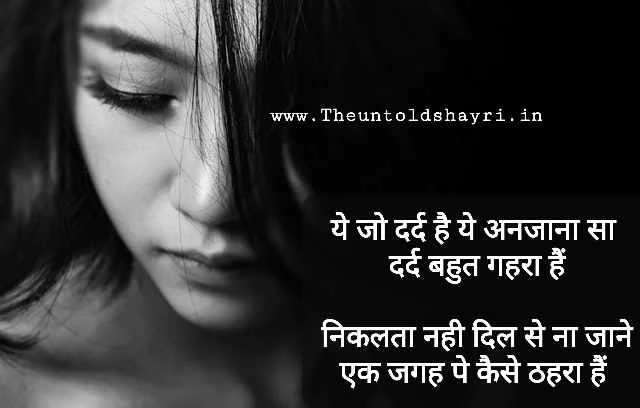 2 Lines Sad Shayri In Hindi -  Two Lines shayri -  2 लाइन्स शायरी इन हिन्दी