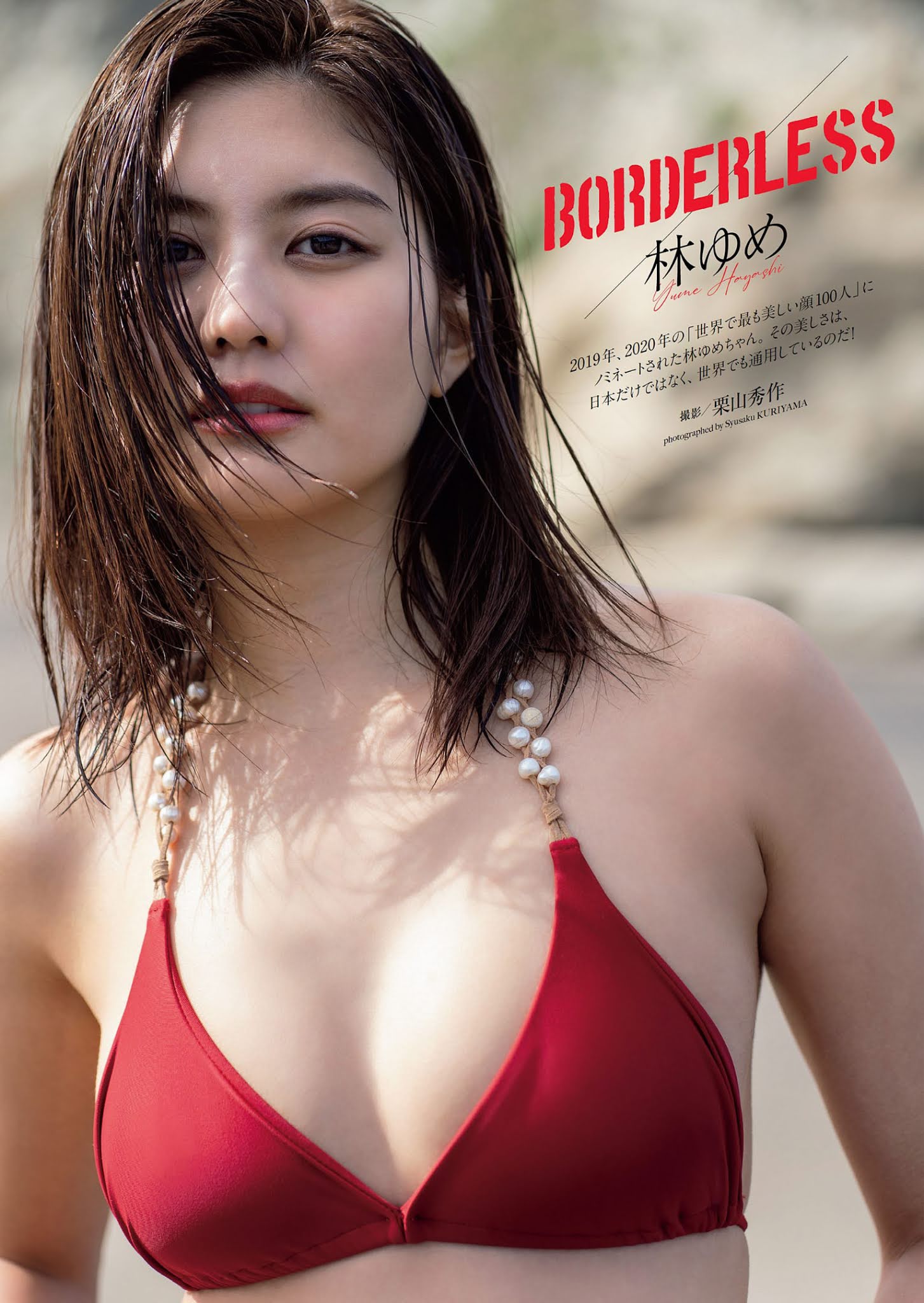 Yume Hayashi 林ゆめ, Weekly Playboy 2021 No.14 (週刊プレイボーイ 2021年14号)