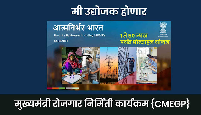 Atmanirbharbharat Atmanirbharbharat