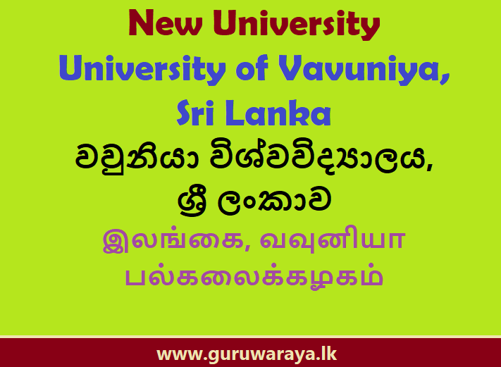 New University  : University of Vavuniya, Sri Lanka 