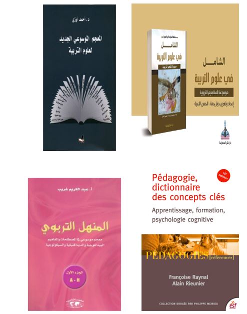 سيكولوجية العنف عنف المؤسسة ومأسسة العنف 3oloumtarbiya