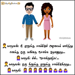Tamil comedy