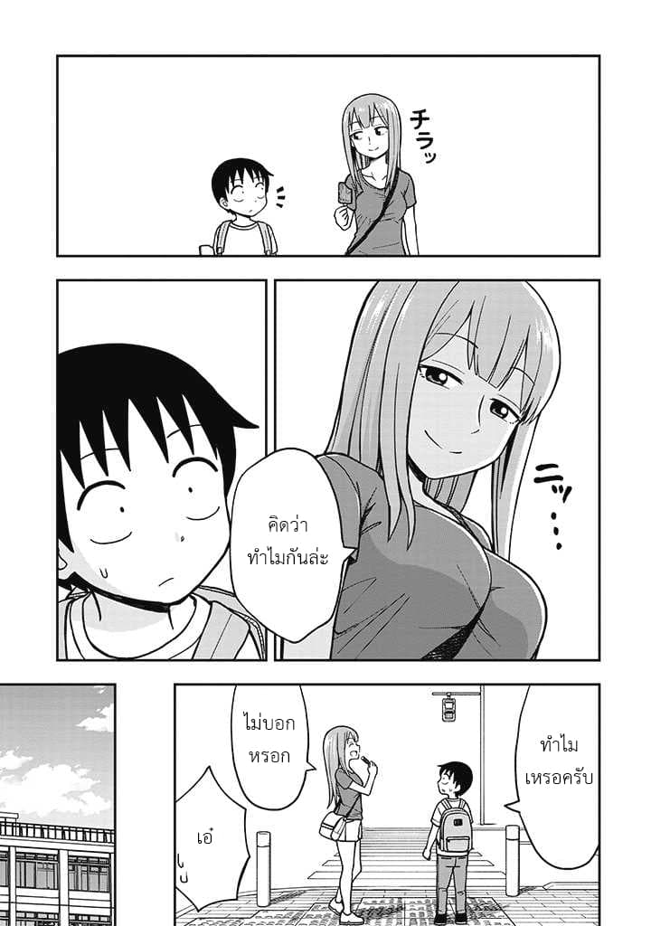 Himeno-chan ni koi wa mada hayai - หน้า 7