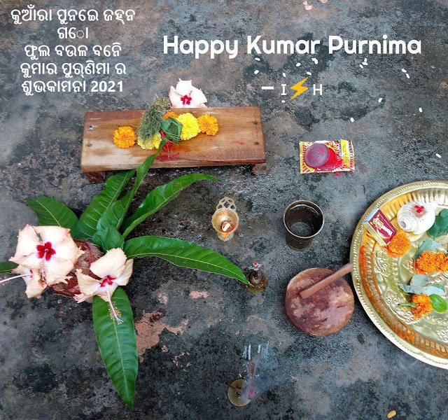 Kumar Purnima 2023 Date: Song, Puja Vidhi, Images, Kumara Purnima Wishes in Odia