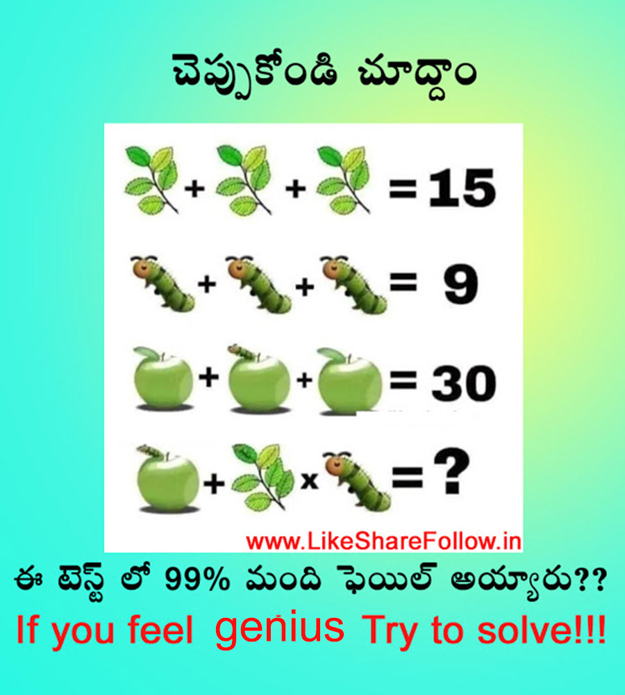 Caterpillar Math Riddle