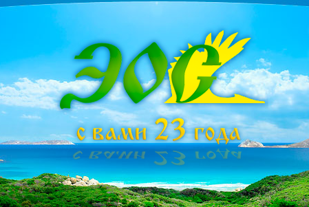 эос турфирма краснодар туры