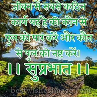 suprabhat images photo  and quotes in hindi