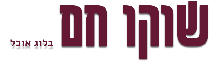 שוקו חם