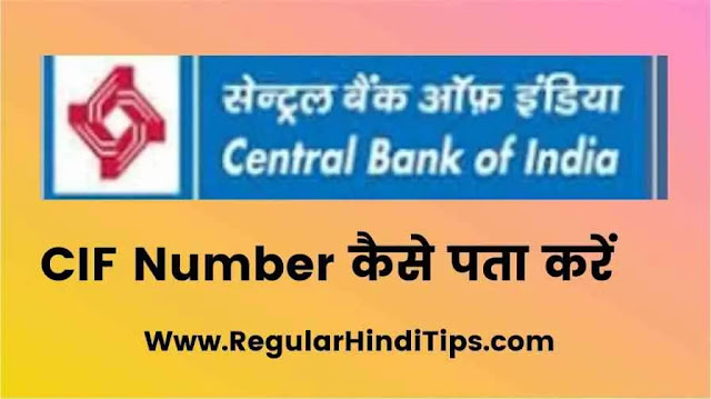 CENTRAL BANK OF INDIA CIF NUMBER