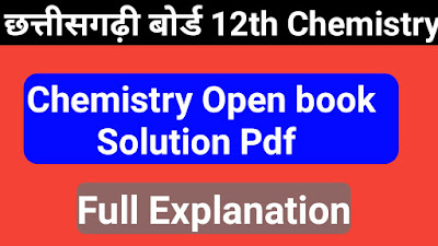 छत्तीसगढ़ी बोर्ड Chemistry solution pdf