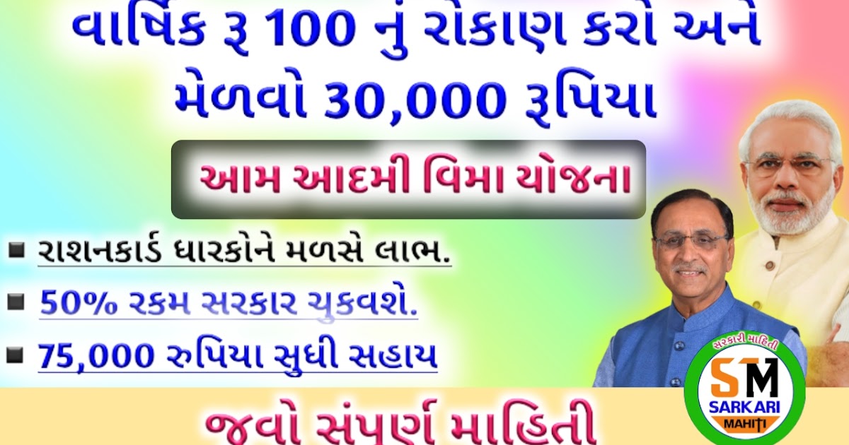 Life Insurance Corporation of India Benefit LIC