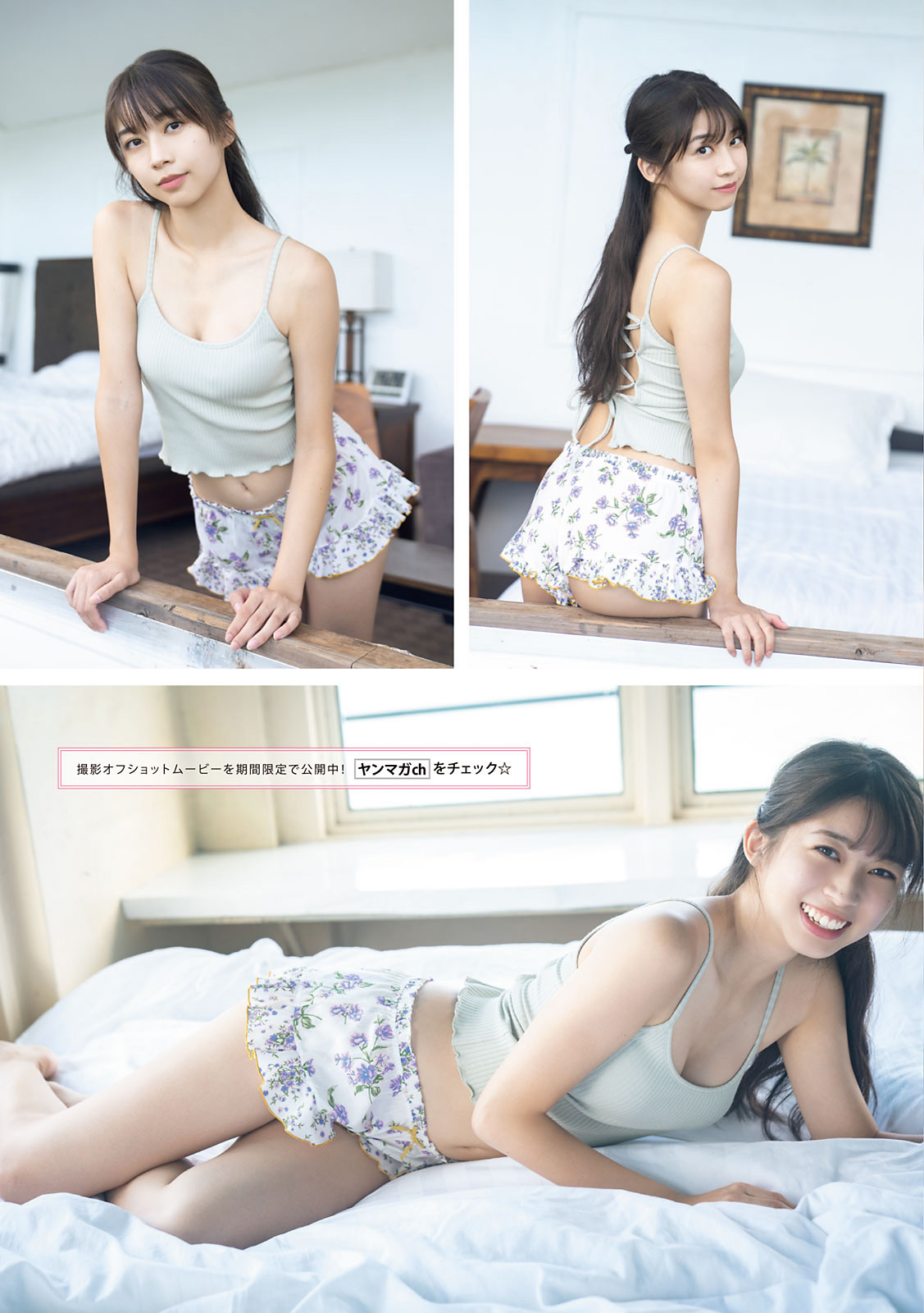 Maria Makino 牧野真莉愛, Young Magazine 2021 No.42 (ヤングマガジン 2021年42号)