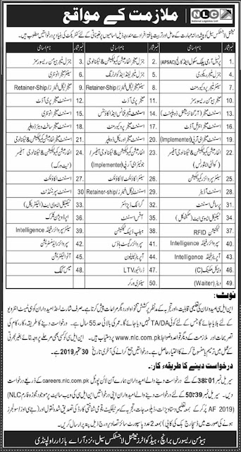 National Logistics Cell NLC Jobs 2019 Apply Online Advertisement Latest https://jobspk.xyz/2019/09/national-logistics-cell-nlc-jobs-2019-apply-online-advertisement-latest.html