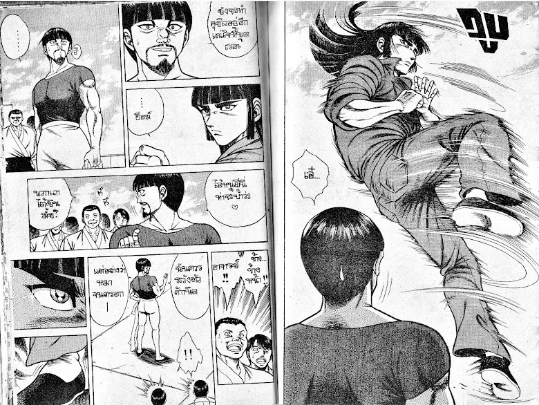 Kotaro Makaritoru! - หน้า 66