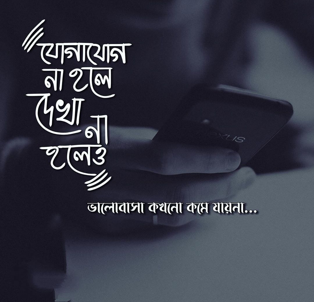 Bangla Love Kobita Image Wallpapers Download Bengali Love Romantic Pics BanglaFeeds.info