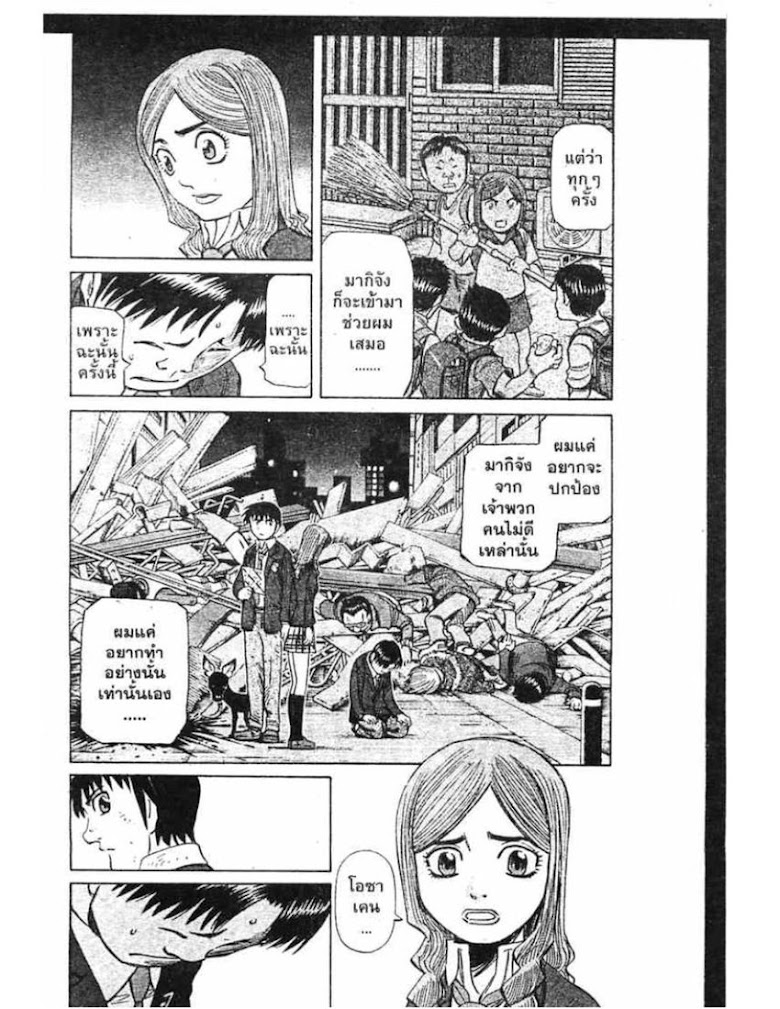 Shigyaku Keiyakusha Fausts - หน้า 96