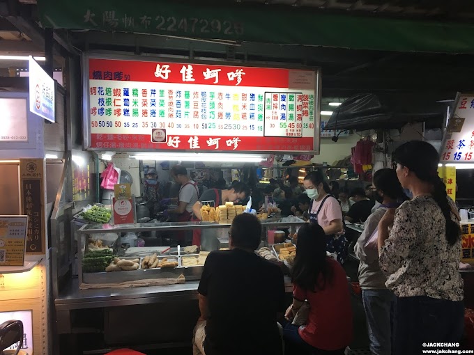 Unknown Food-Taipei,South Airport Night Market,Hao Jia oyster fritter, who can resist the temptation of fried food