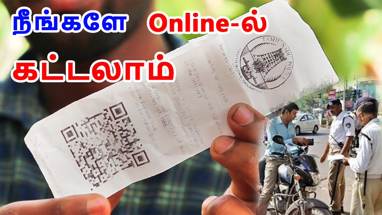How To Pay Traffic Police Fine Online How To Pay Police Fine Online