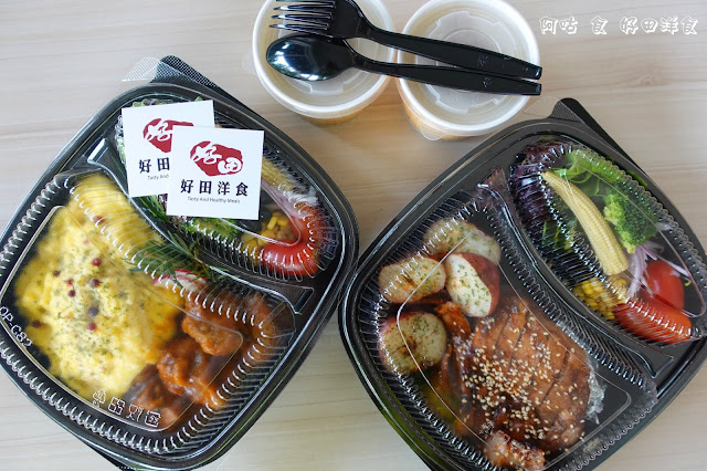 【臺南Ω東區】好田洋食餐廳｜已歇業