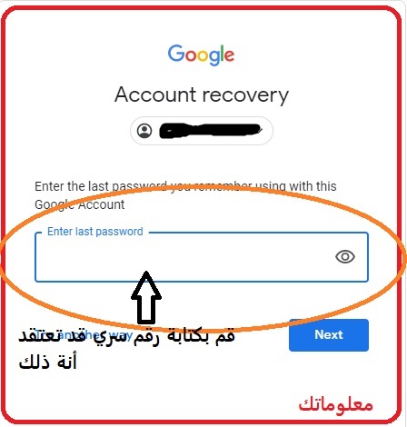 نسيت كلمة سر جيميل حل جديد للدخول تقرير رقمي Youtube
