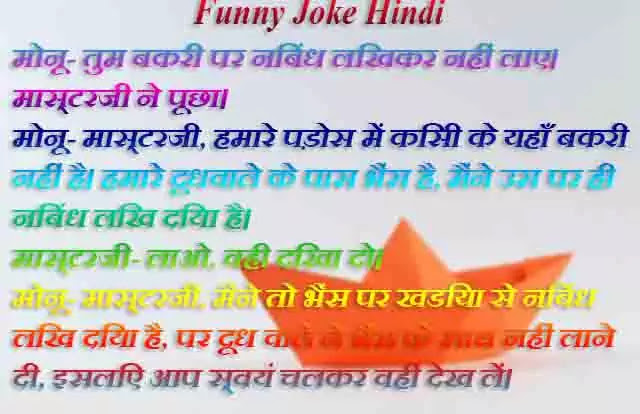 Jokes Non Veg