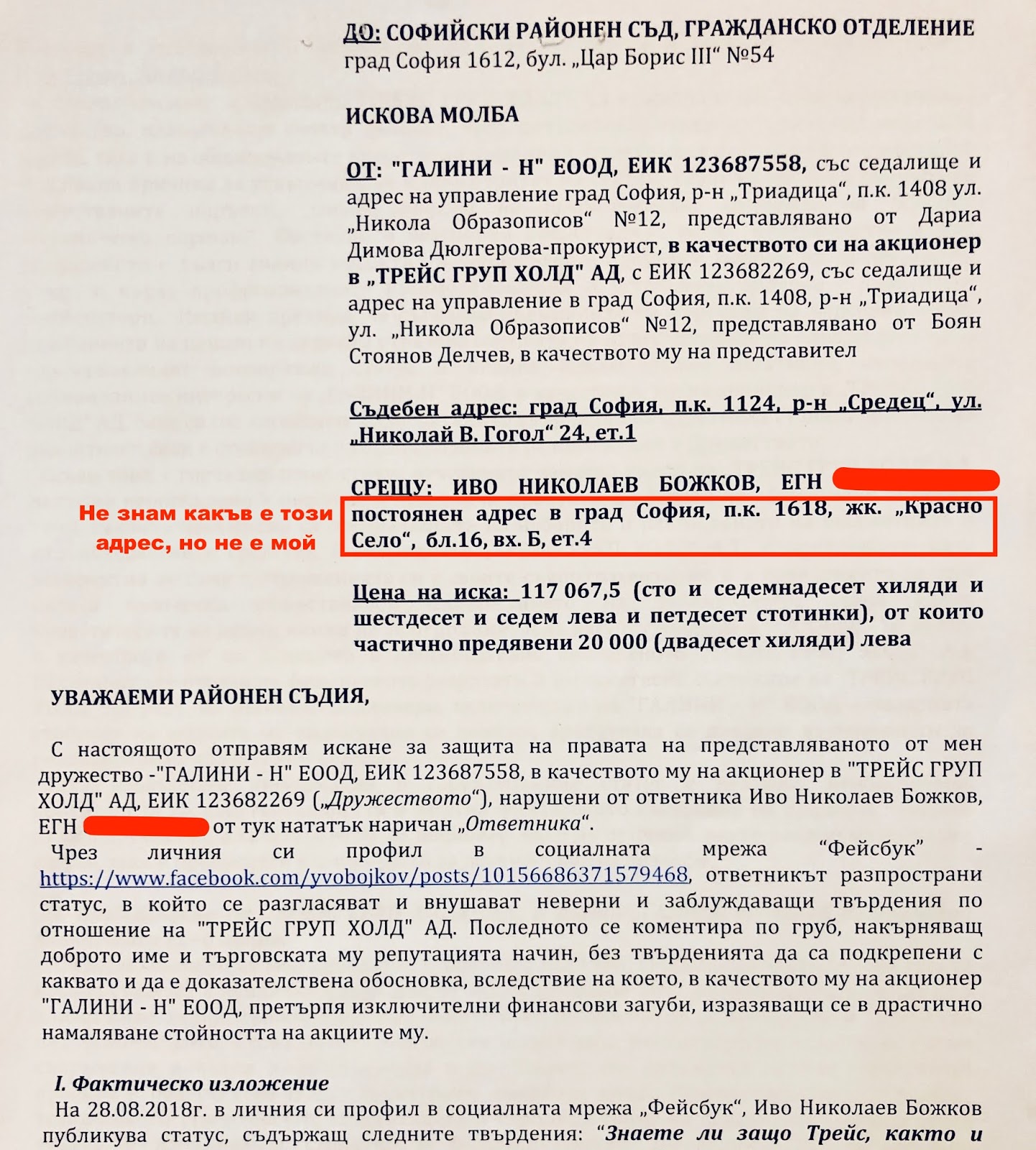 Blogt Na Ivo Bozhkov Trejs Sdi Ivo Bozhkov I 11 Drugi Svobodni Medii Za 1 4 Miliona Leva