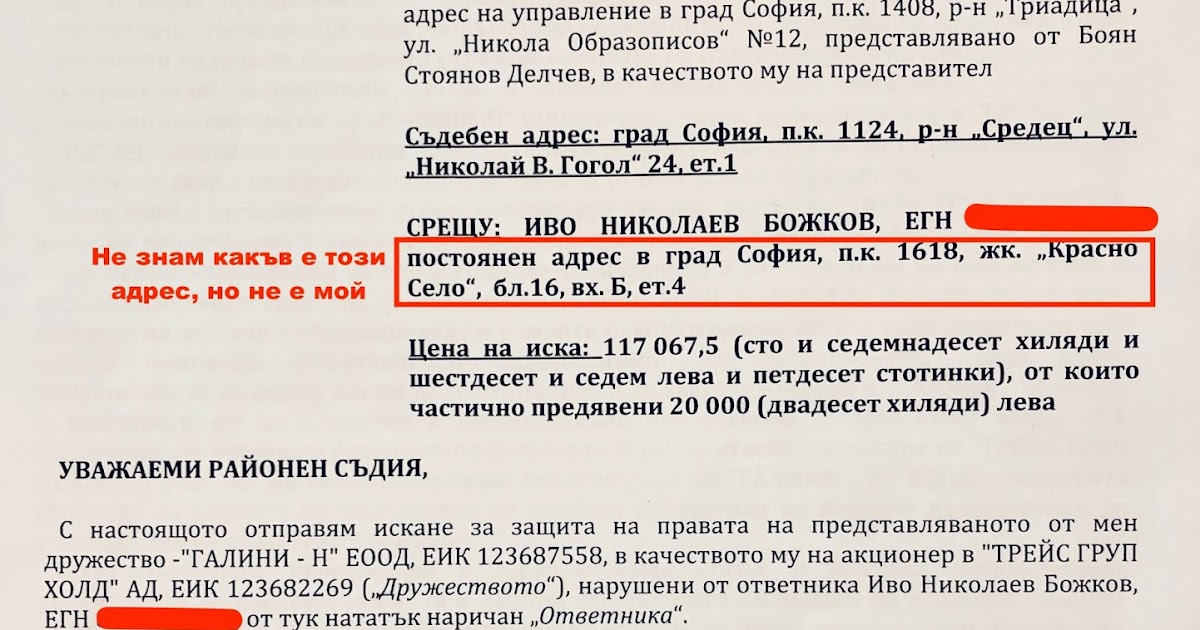 Firmi Na Vasil Bozhkov She Poddrzhat Novite Uchastci Na Trakiya