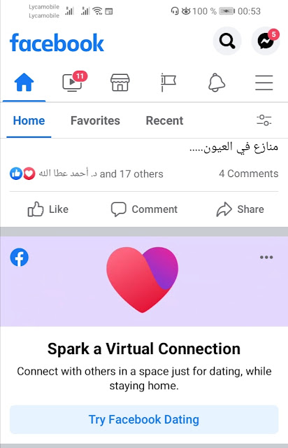 Is Facebook dating service available? خدمة المواعدة المجانية من فايس بوك