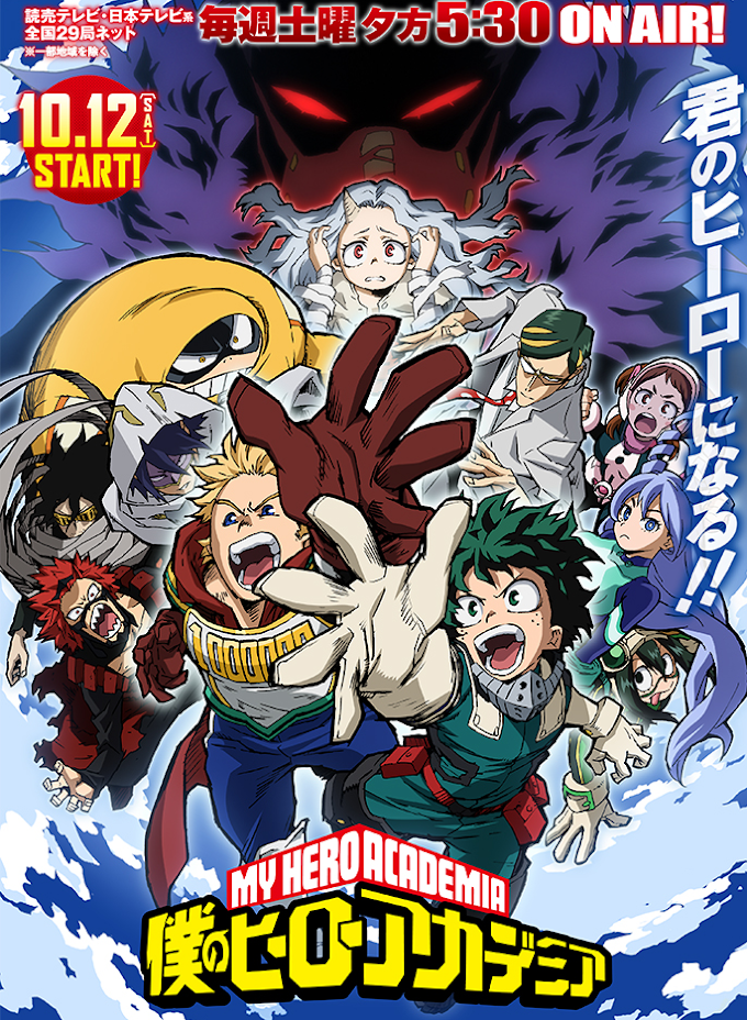 Boku No Hero Academia Saison 4 Descargar Boku No Hero Academia Temporada 4 [02/??] [HD] [MEGA] [MEDIAFIRE]