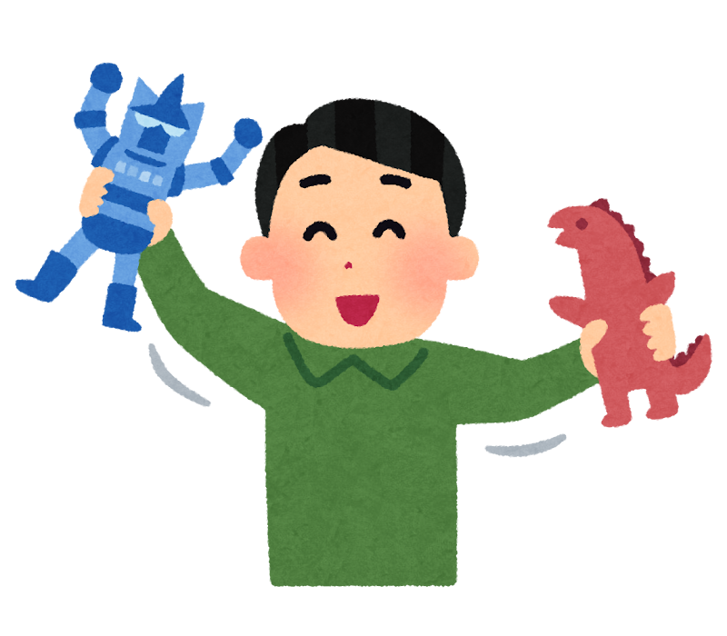 おもちゃで遊ぶ人のイラスト かわいいフリー素材集 いらすとや