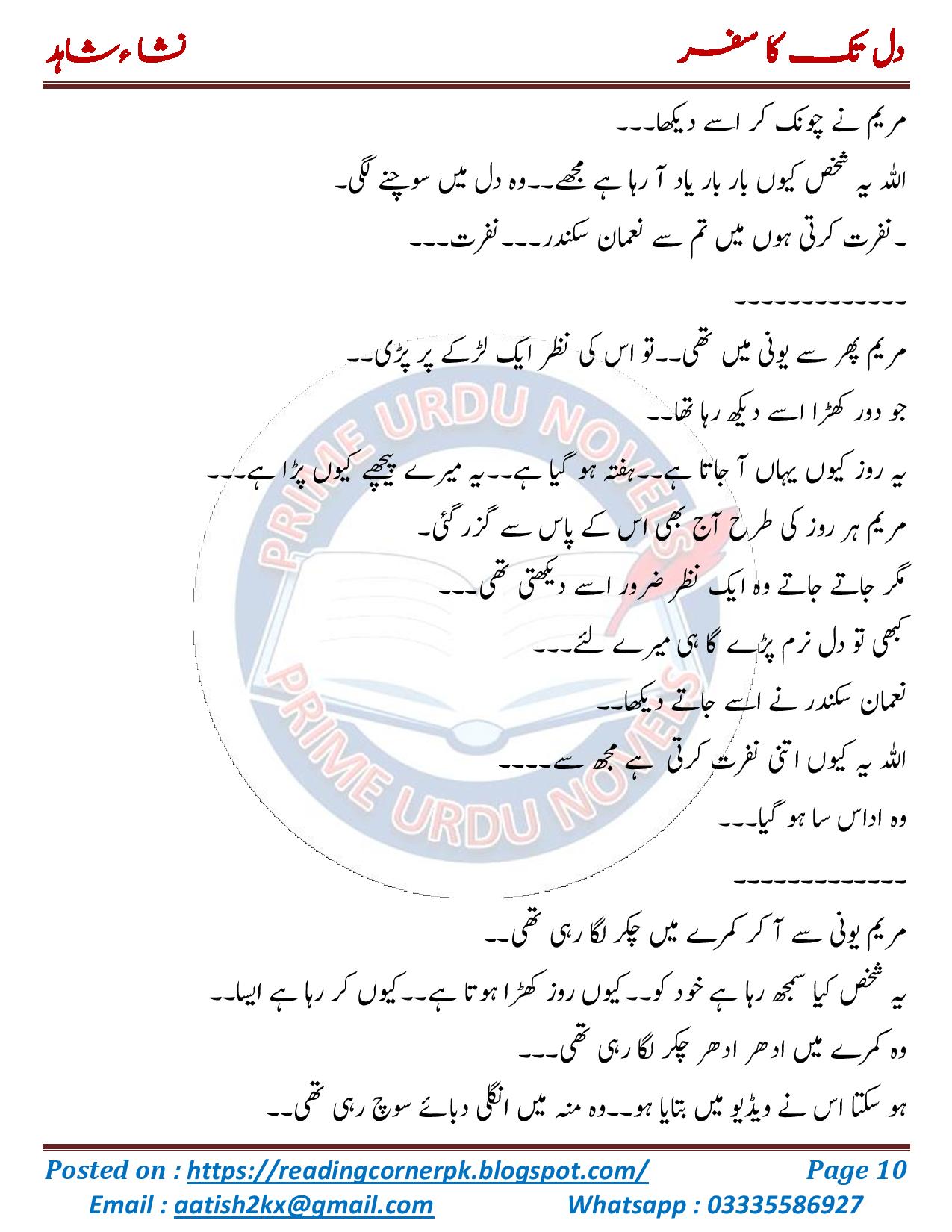 dil darane tak novel