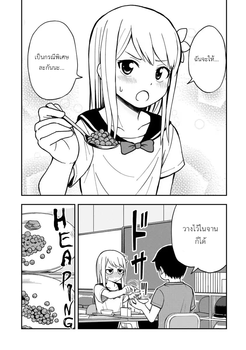 อ่านการ์ตูน Himeno-chan ni koi wa mada hayai 4 ภาพที่ 7