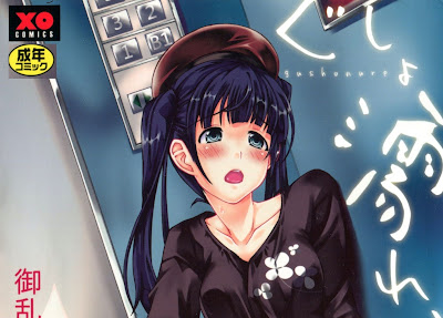 ぐしょ濡れ raw zip dl