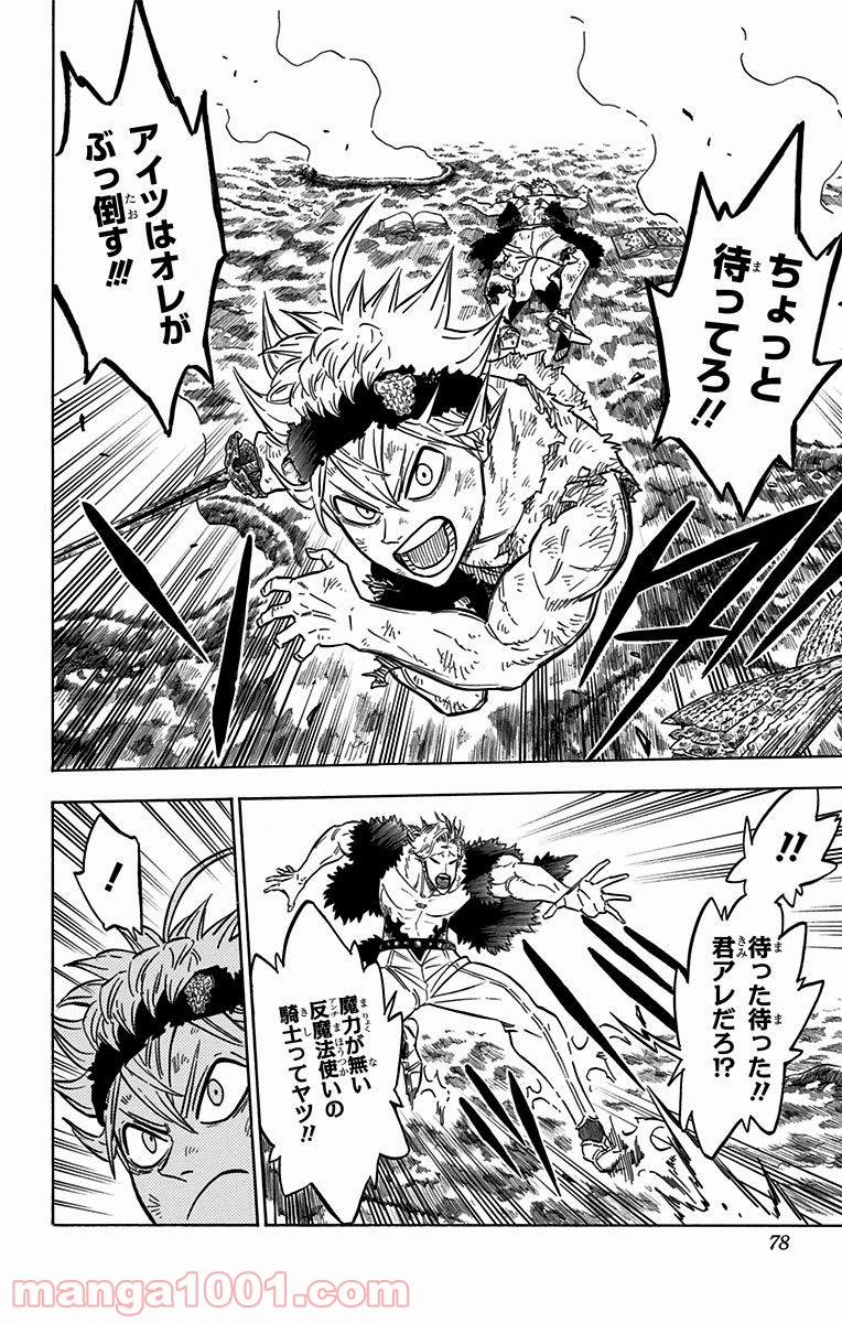 ブラッククローバー - Raw 【第95話】 - Manga1001.com